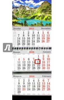 Календарь квартальный, 2016 