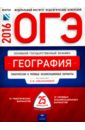 ОГЭ. География: тематические и типовые экзаменационные варианты: 25 вариантов - Амбарцумова Элеонора Мкртычевна