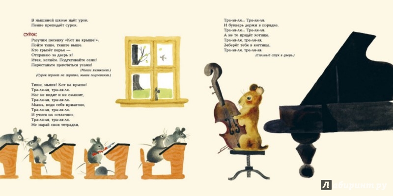 Иллюстрация 3 из 34 для Слонёнок пошел учиться - Давид Самойлов | Лабиринт - книги. Источник: Лабиринт