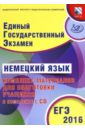 Вертинская В. В. ЕГЭ-2016. Немецкий язык. Комплекс материалов для подготовки учащихся (+ CD) ветринская виктория владиславовна огэ 2017 немецкий язык комплекс материалов для подготовки учащихся cd