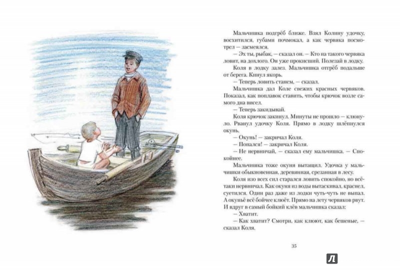 Иллюстрация 3 из 49 для Что у Сеньки было - Радий Погодин | Лабиринт - книги. Источник: Лабиринт