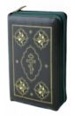 Библия (зеленая, на молнии) (040DC) стародуб еникеева татьяна сокровища исламской архитектуры кожаный переплет