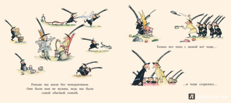 Иллюстрация 3 из 26 для Принцессы и разбойники - Уте Краузе | Лабиринт - книги. Источник: Лабиринт