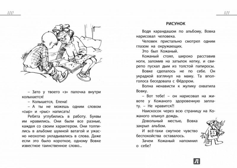 Иллюстрация 5 из 10 для Солнечный мальчик - Святослав Сахарнов | Лабиринт - книги. Источник: Лабиринт