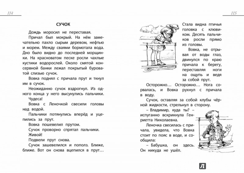 Иллюстрация 7 из 10 для Солнечный мальчик - Святослав Сахарнов | Лабиринт - книги. Источник: Лабиринт
