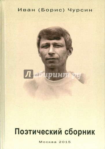 Поэтический сборник