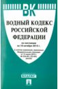 Водный кодекс Российской Федерации по состоянию на 10.10.15 г. водный кодекс российской федерации по состоянию на 01 11 19 г