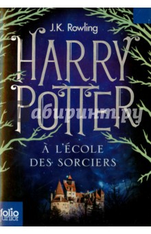 Обложка книги Harry Potter a l'ecole des sorciers, Rowling Joanne