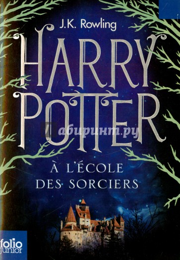 Harry Potter a l'ecole des sorciers