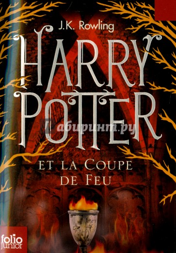 Harry Potter et la Coupe de feu