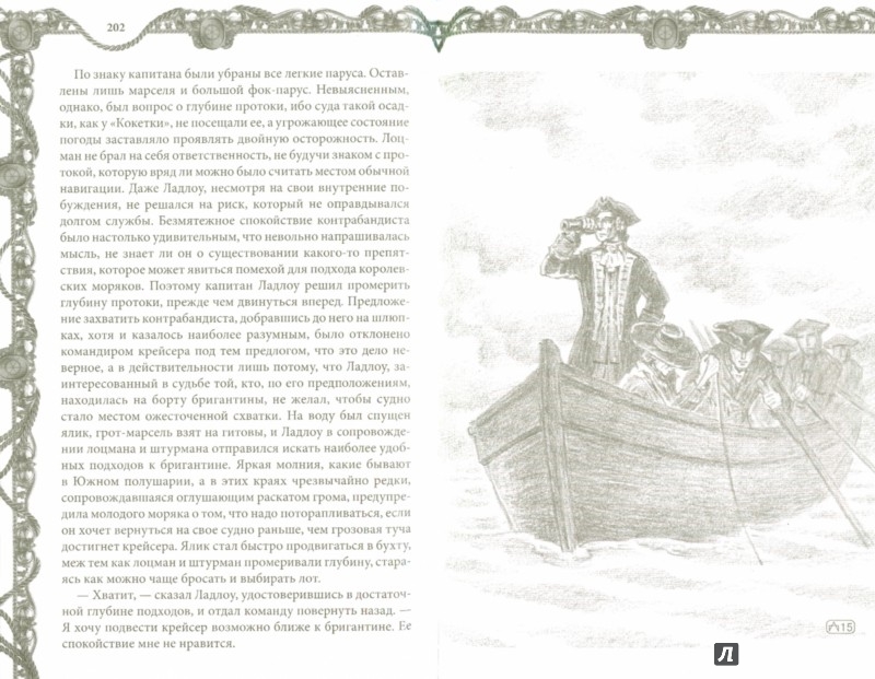 Иллюстрация 1 из 8 для