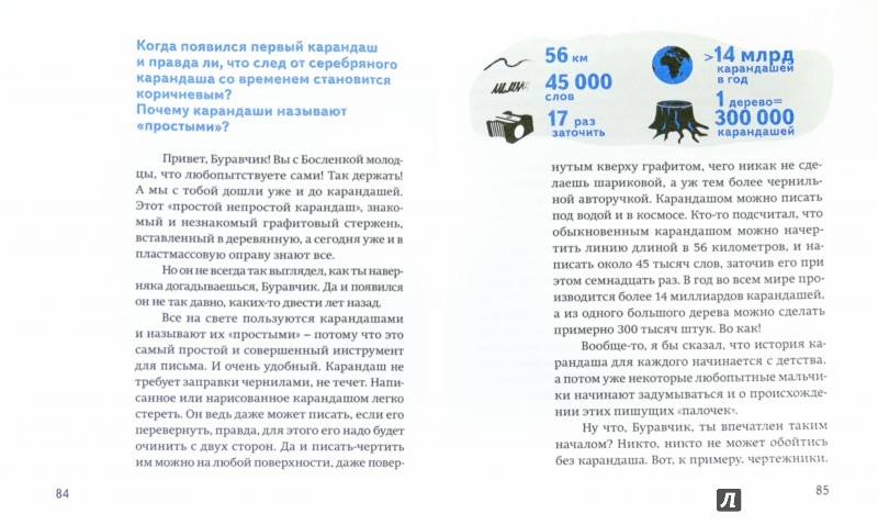 Иллюстрация 1 из 12 для Буравчик дошел до ручки - Фаина Османова | Лабиринт - книги. Источник: Лабиринт