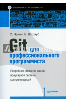 Git   