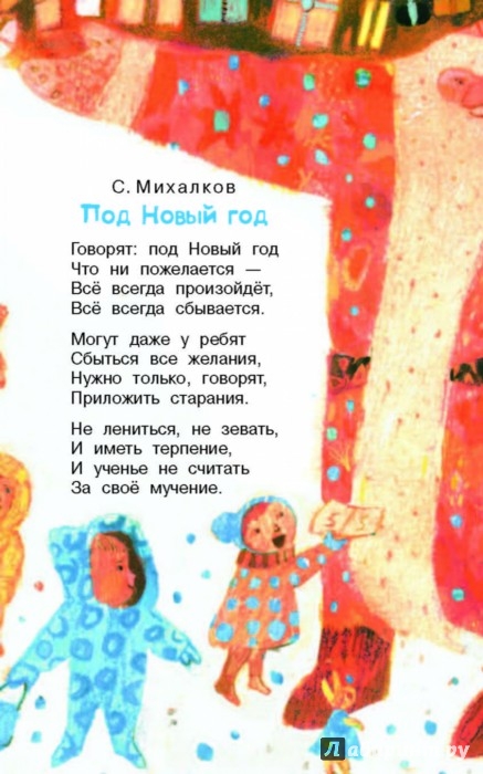 Маршак Про Новый Год Маршак Про Новый Год