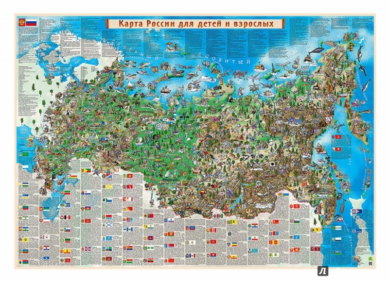 Иллюстрация 1 из 18 для Карта России для детей и взрослых. Картон, ламинат | Лабиринт - книги. Источник: Лабиринт
