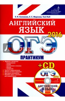  2016.  .  (+CD) 