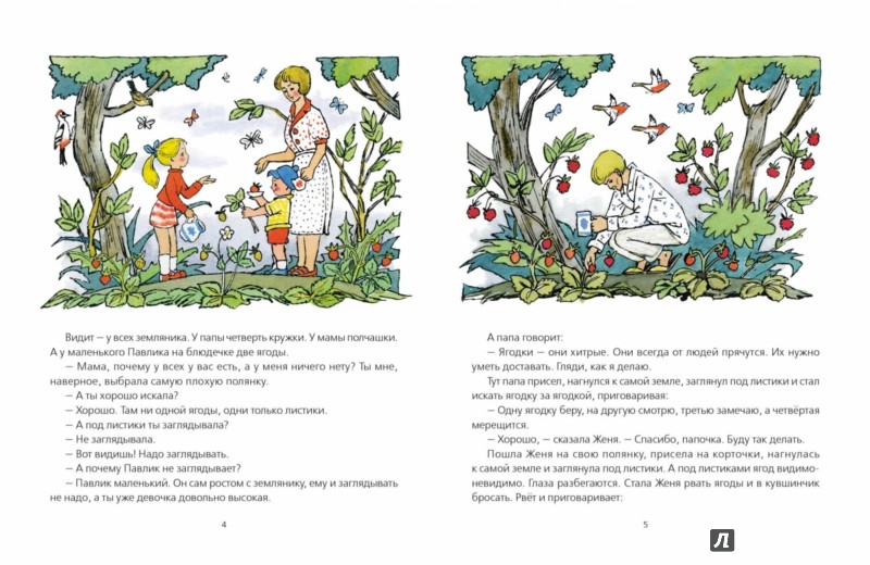 Иллюстрация 1 из 17 для Дудочка и кувшинчик - Валентин Катаев | Лабиринт - книги. Источник: Лабиринт