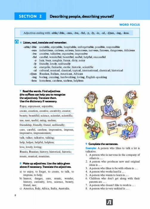 Английский язык 7 класс биболетова трубанева раздел 2 страница