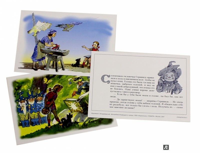 Иллюстрация 1 из 22 для Комплект открыток "Волшебник Изумрудного города" | Лабиринт - сувениры. Источник: Лабиринт