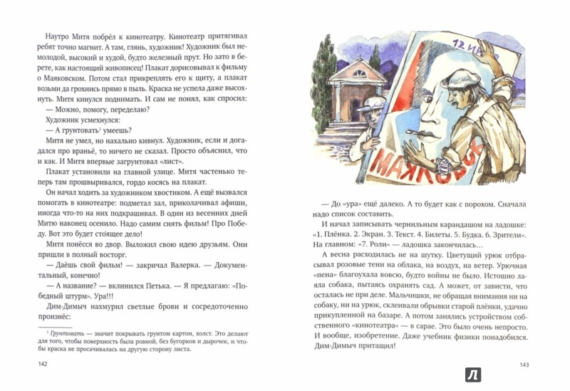 Иллюстрация 1 из 18 для Маленьких у войны не бывает - Татьяна Кудрявцева | Лабиринт - книги. Источник: Лабиринт