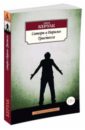 Сатори в Париже. Тристесса - Керуак Джек