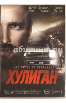 Хулиган (DVD). Кэндлер Кэт