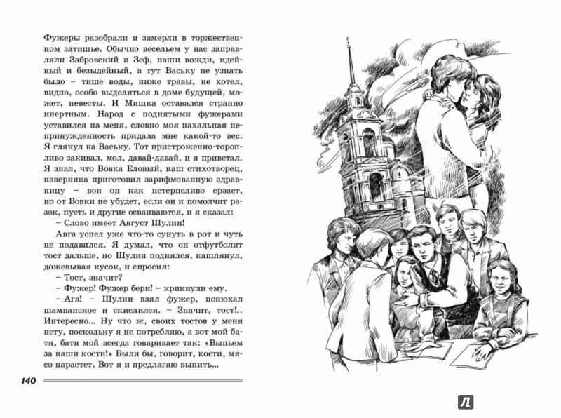 Иллюстрация 4 из 16 для Милый Эп - Геннадий Михасенко | Лабиринт - книги. Источник: Лабиринт