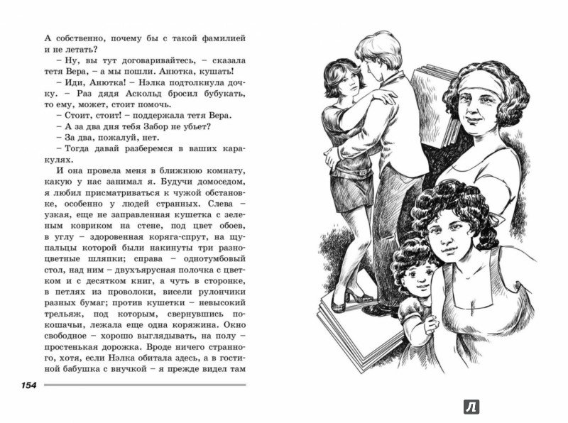 Иллюстрация 5 из 16 для Милый Эп - Геннадий Михасенко | Лабиринт - книги. Источник: Лабиринт