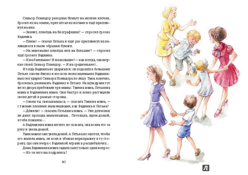 Иллюстрация 5 из 54 для Следы на потолке. Книга 3 - Валерий Медведев | Лабиринт - книги. Источник: Лабиринт