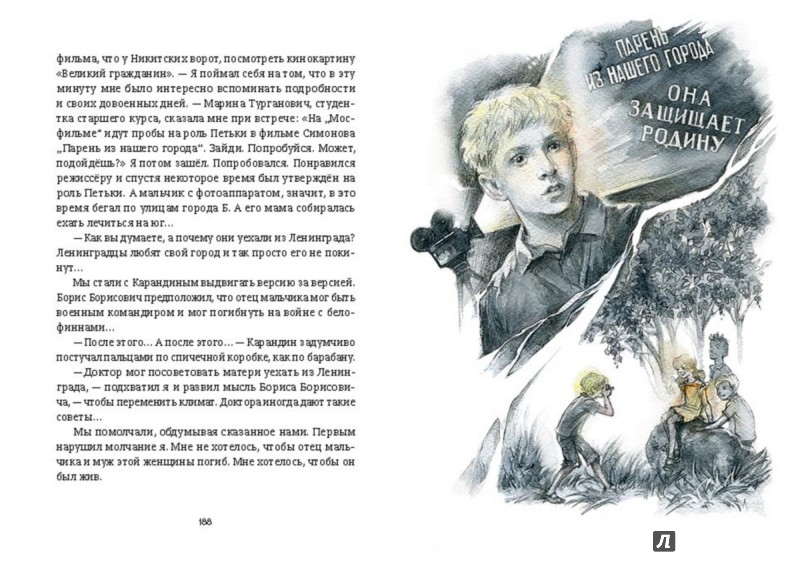 Иллюстрация 8 из 54 для Следы на потолке. Книга 3 - Валерий Медведев | Лабиринт - книги. Источник: Лабиринт