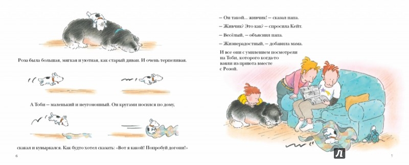 Иллюстрация 1 из 20 для Как воспитывать собаку - Боб Грэм | Лабиринт - книги. Источник: Лабиринт