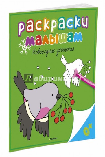 Новогодние угощения