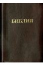 Библия вевюрко илья сергеевич септуагинта древнегреческий текст ветхого завета в истории религиозной мысли