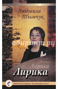 

Лирика