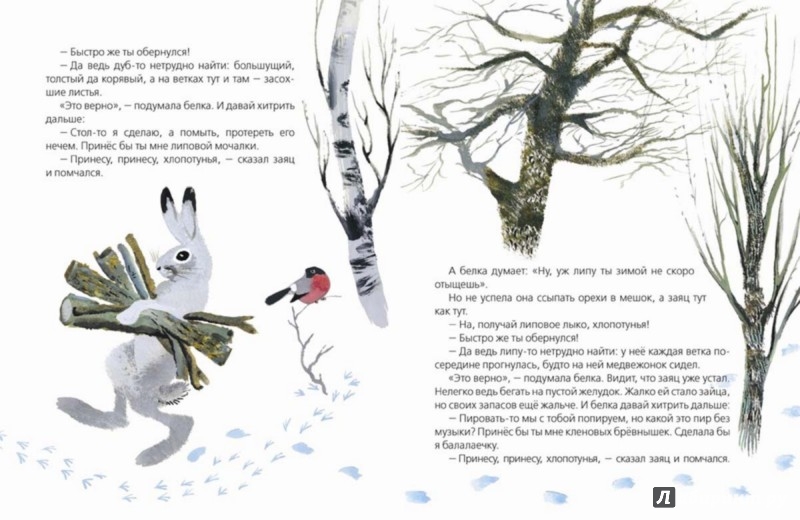 Иллюстрация 3 из 32 для Зимние сказки - Нина Павлова | Лабиринт - книги. Источник: Лабиринт