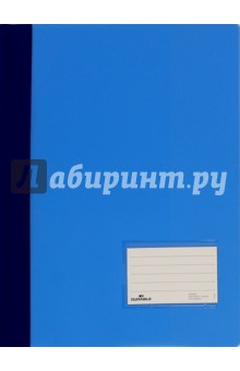 Скоросшиватель пластиковый  синий (2680-06).