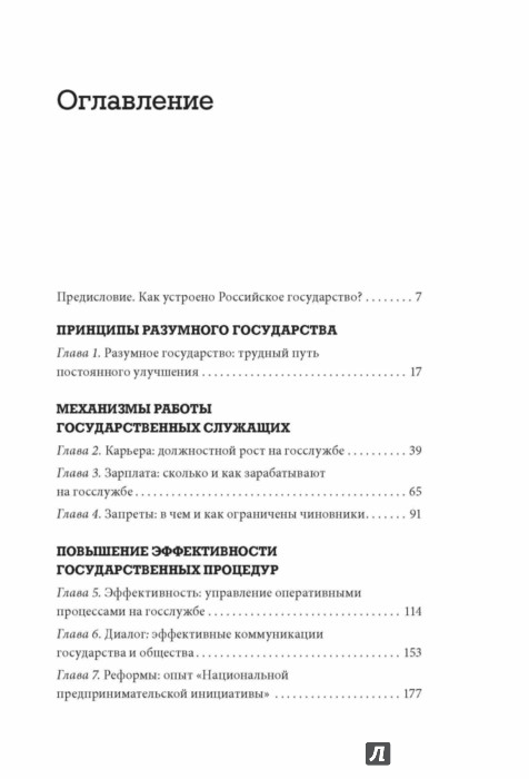 ГОССЛУЖБА АРХАНГЕЛЬСКИЙ EPUB СКАЧАТЬ БЕСПЛАТНО ГОССЛУЖБА АРХАНГЕЛЬСКИЙ EPUB СКАЧАТЬ БЕСПЛАТНО