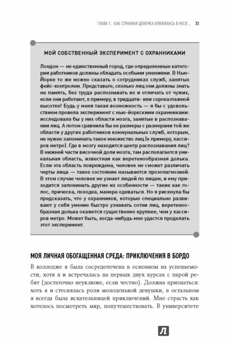 Читать венди сузуки странная девочка которая влюбилась в мозг читать онлайн