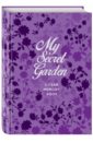My Secret Garden. 5-Year Memory Book.