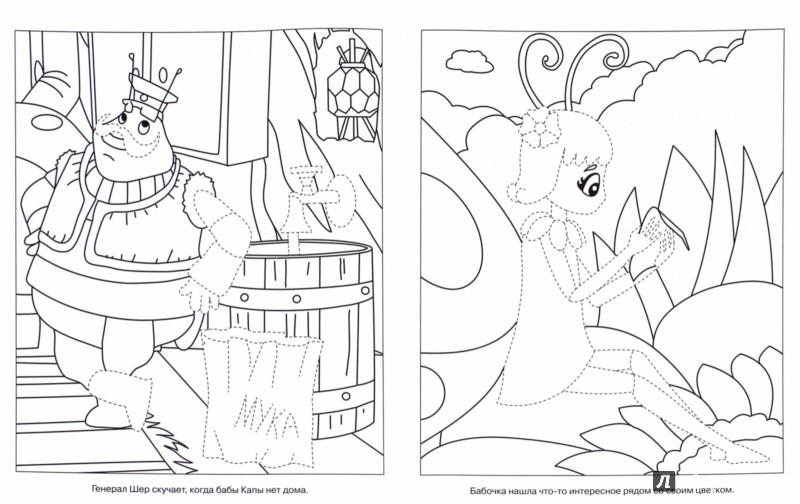 Иллюстрация 1 из 5 для Умная раскраска. Лунтик и его друзья (№15074) | Лабиринт - книги. Источник: Лабиринт