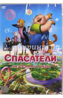 Zakazat.ru: Спасатели (DVD). Тордж Карл