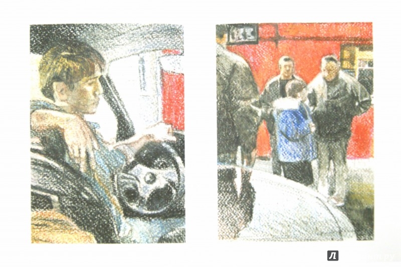 Иллюстрация 1 из 46 для Никто - Альберт Лиханов | Лабиринт - книги ...