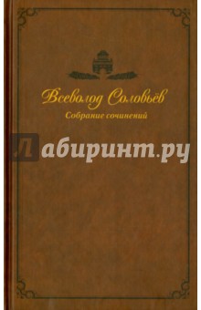 Собрание сочинений в 9-ти томах. Том 6. Хроника четырех поколений. Изгнанник