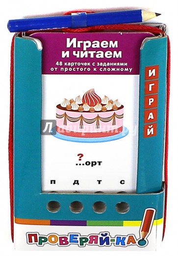 Играем и читаем. Игра с карандашом