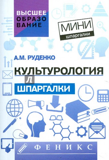 Шпаргалка: 7 вопросов по педагогике