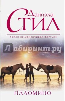 

Паломино