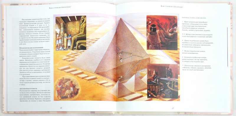 Иллюстрация 1 из 6 для Пирамиды | Лабиринт - книги. Источник: Лабиринт