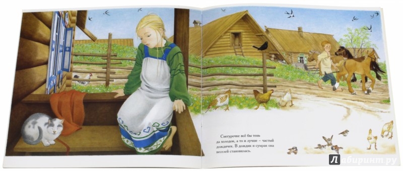 Иллюстрация 2 из 13 для Снегурочка | Лабиринт - книги. Источник: Лабиринт