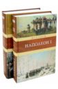 Тарле Евгений Викторович Наполеон I. В 2-х томах тарле е наполеон нашествие наполеона на россию