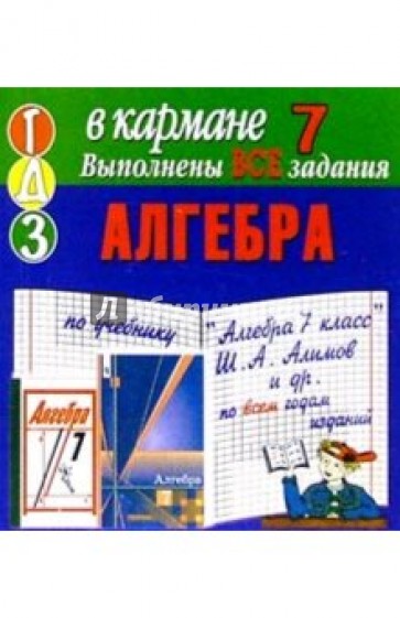 1 класс готовое домашнее задание по задание по домашнее 1 класс готовое